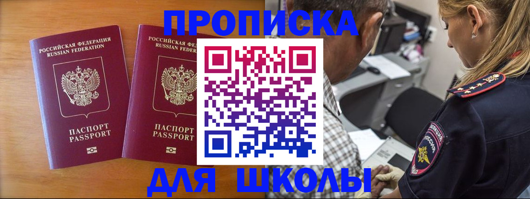 временная регистрация собственник в Немане