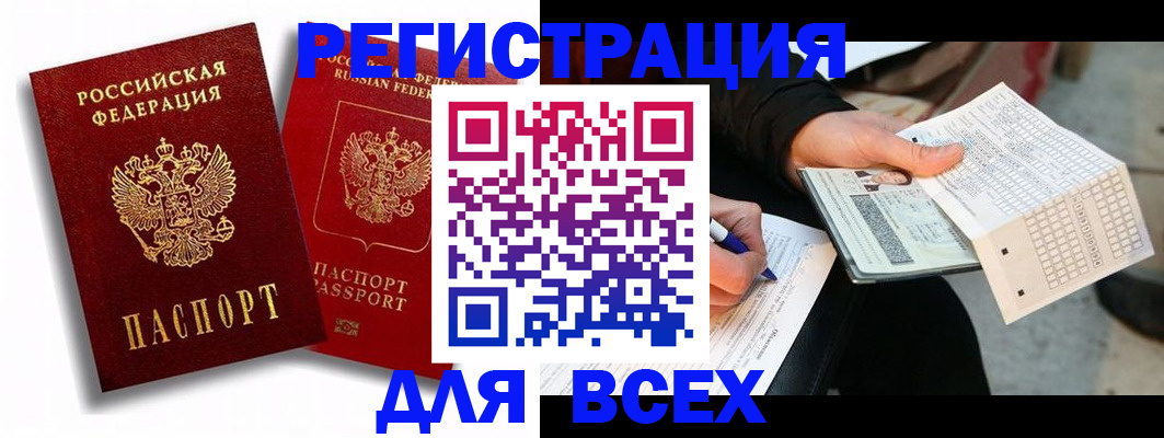 прописка в квартире в Немане