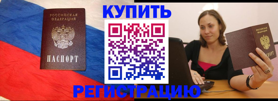 прописка иностранных граждан в Немане