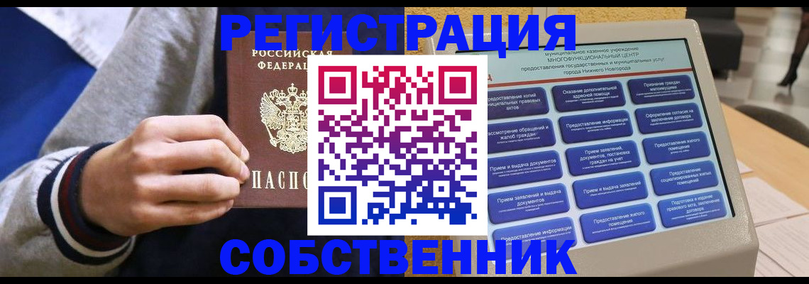 временная регистрация госуслуги в Немане